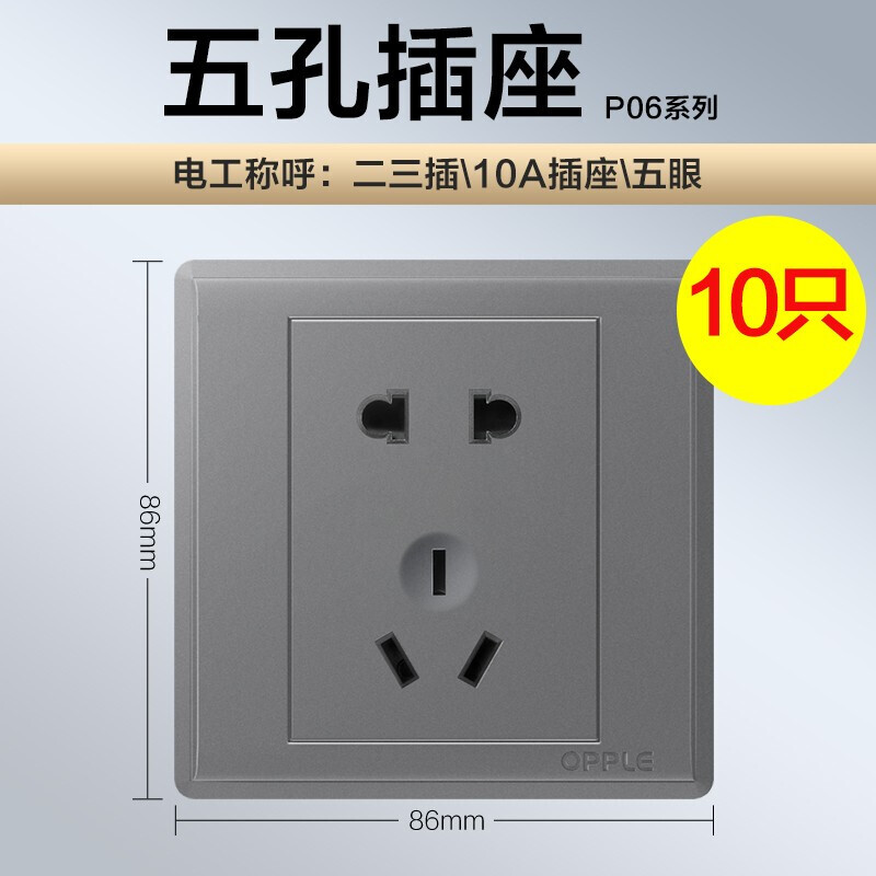 歐普照明P06灰色五孔墻壁開(kāi)關(guān)插座 現(xiàn)代家居的實(shí)用與美學(xué)融合